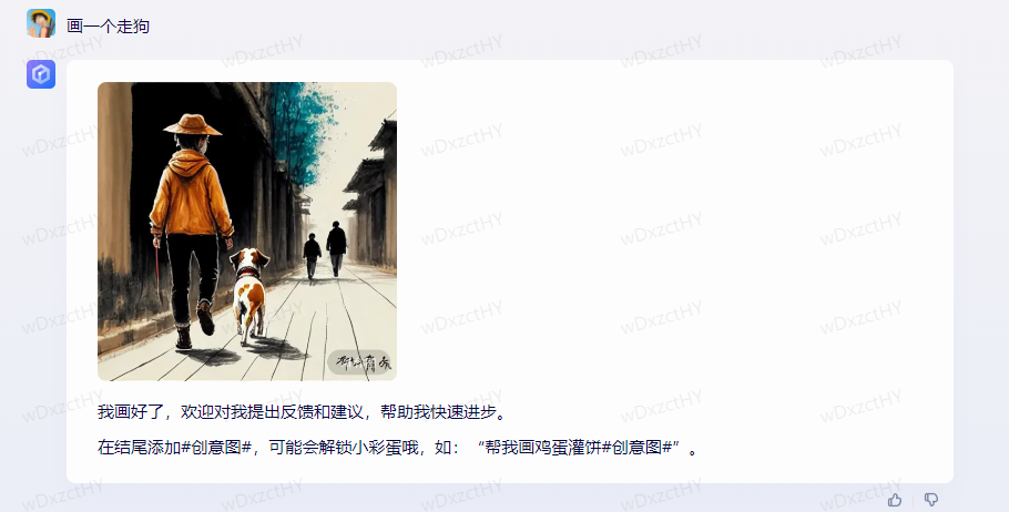 文心一言：走狗